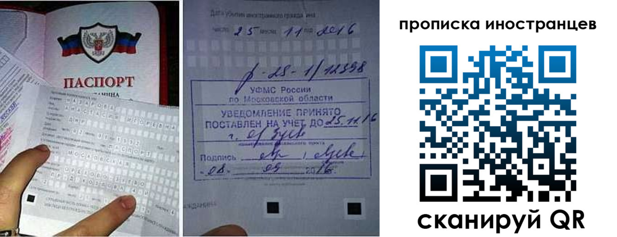 временная регистрация купить в Сергиевом Посаде