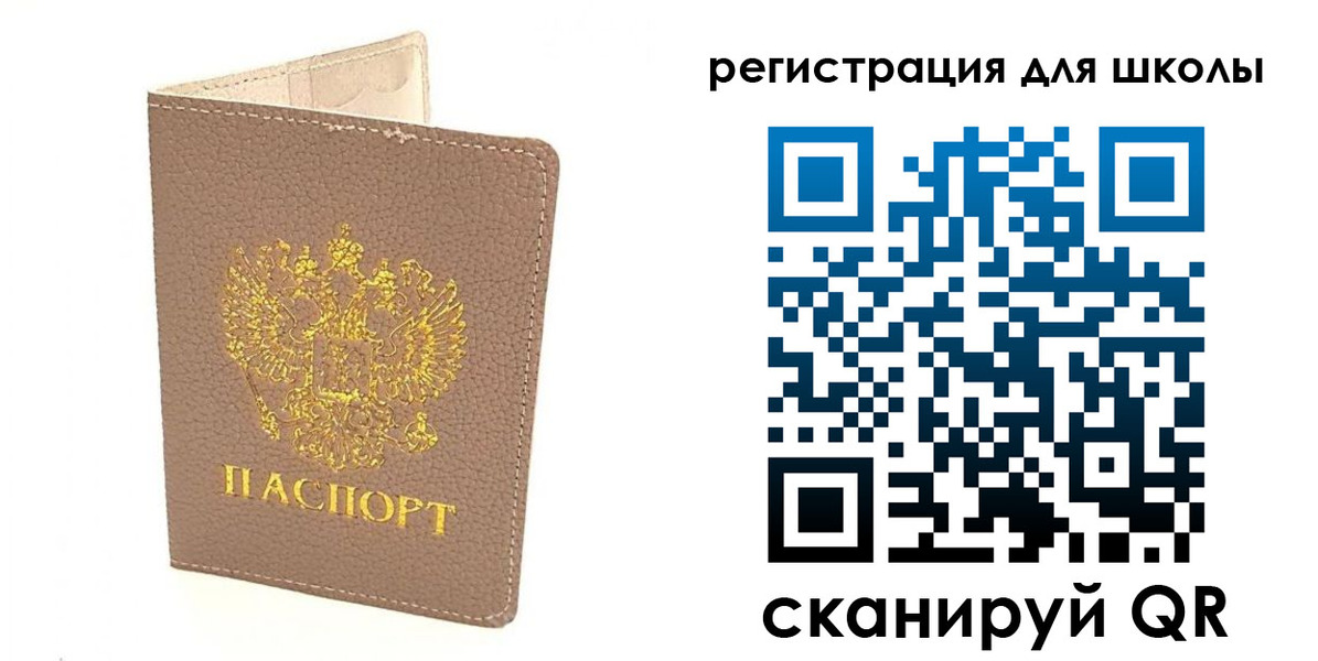 прописка штамп в Сергиевом Посаде