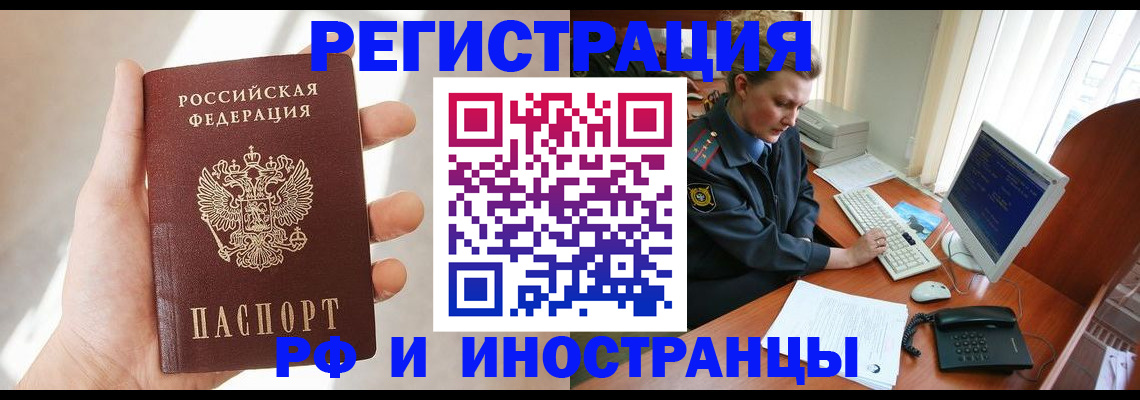 прописка 2025 в Сергиевом Посаде